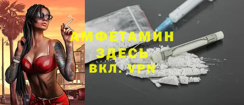 Amphetamine Розовый  Азов 